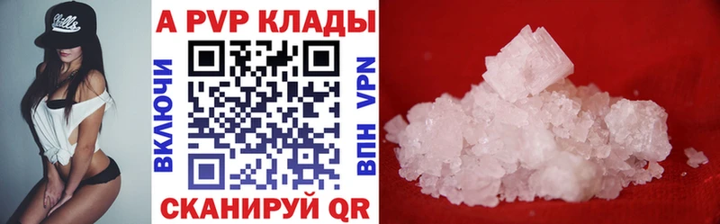 APVP кристаллы  где найти   Среднеколымск 