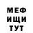 Первитин кристалл MitroFunOff