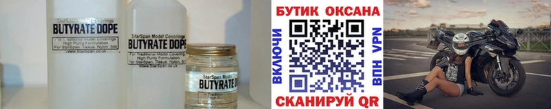 blacksprut зеркало  где купить наркоту  Среднеколымск  Бутират вода 