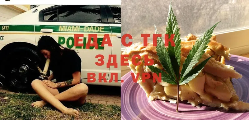 Еда ТГК конопля  где купить   МЕГА рабочий сайт  Среднеколымск 
