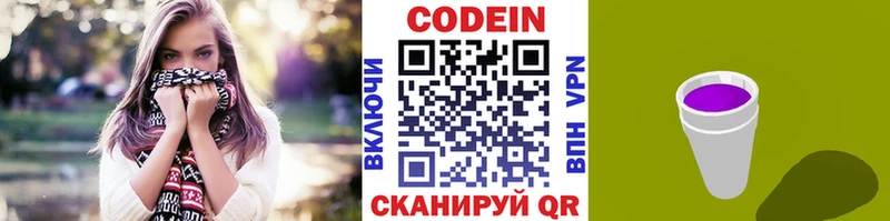 даркнет сайт Среднеколымск Кодеин напиток Lean (лин)