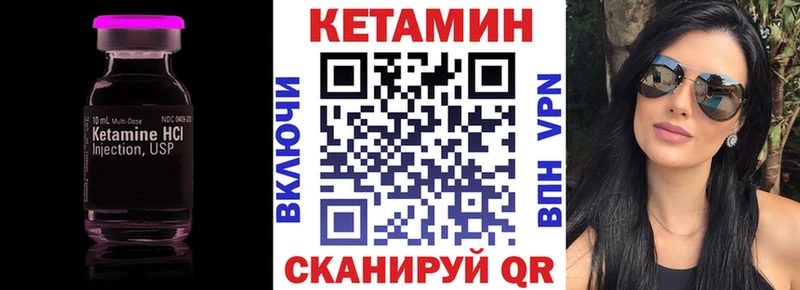 Кетамин VHQ Среднеколымск